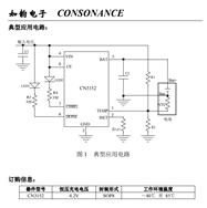 CN3152-1A 늳س늹·