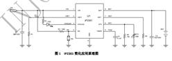 1A ߉늳س늹оƬ-IP2301-ڹ(yng)