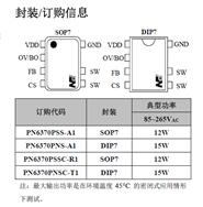 PN6370PNS-A1-о΢ʹC(j)Ĝ(zhn)Cԭ߅ֱD(zhun)Q