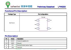 ΢ԴF(xin)؛ LPW5203 3AԴ_P(gun)оƬ