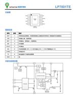 ΢Դ LP7801TE ESOP-8 C(j)늂}(cng)оƬ