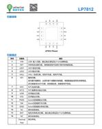 LP7812C ΢ԴTWS늂}(cng)оƬ ֧pͨ