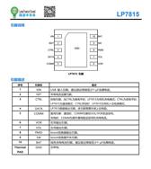 оӴ LP7815 ΢ԴTWS늂}(cng)оƬ