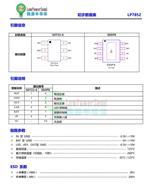 ΢Դ늹оƬ LP7852A yʽ늳L(fng)ȑ(yng)