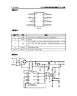 ΢оƬ CR5269S PWM_(ki)P(gun)