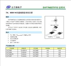 (yng)Silanʿm΢ SVF7N65F Nϵ(qing)͸߉MOS