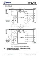 Ӣо IP2261 f(xi)hIC оڹ(yng)