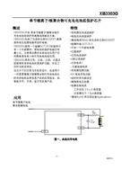Xysemiِо΢ XB3303G ι(ji)оƬ SOT-23b