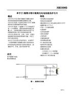 ِо΢ XB3306G ι(ji)늳رo(h)оƬ