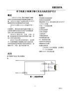 XysemiоƬ XB5307A оӹ(yng)