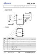 ڬF(xin)؛N IP2163H Ӣоf(xi)hIC